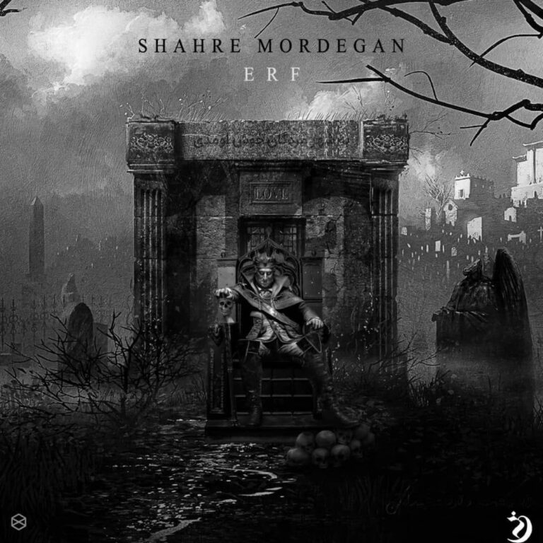 دانلود آهنگ عرف شهر مردگان